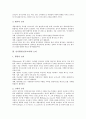[인사평가][인사고과][인사평가 직원상호평가][직원상호평가]인사평가(인사고과)의 개념, 인사평가(인사고과)의 논리, 인사평가(인사고과)의 요소, 인사평가(인사고과)의 직원상호평가, 인사평가(인사고과)의 방법 5페이지