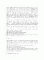 [인사평가][인사고과][인사평가 직원상호평가][직원상호평가]인사평가(인사고과)의 개념, 인사평가(인사고과)의 논리, 인사평가(인사고과)의 요소, 인사평가(인사고과)의 직원상호평가, 인사평가(인사고과)의 방법 6페이지