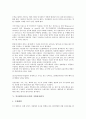 [인사평가][인사고과][인사평가 직원상호평가][직원상호평가]인사평가(인사고과)의 개념, 인사평가(인사고과)의 논리, 인사평가(인사고과)의 요소, 인사평가(인사고과)의 직원상호평가, 인사평가(인사고과)의 방법 7페이지
