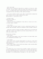 [인사평가][인사고과][인사평가 직원상호평가][직원상호평가]인사평가(인사고과)의 개념, 인사평가(인사고과)의 논리, 인사평가(인사고과)의 요소, 인사평가(인사고과)의 직원상호평가, 인사평가(인사고과)의 방법 10페이지