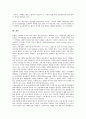 [인사평가][인사고과][인사평가 직원상호평가][직원상호평가]인사평가(인사고과)의 개념, 인사평가(인사고과)의 논리, 인사평가(인사고과)의 요소, 인사평가(인사고과)의 직원상호평가, 인사평가(인사고과)의 방법 15페이지