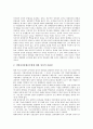 [인사행정][인사행정 정치적 중립성][인사행정 신분보장]인사행정의 연혁, 인사행정의 의의, 인사행정의 대상, 인사행정의 정치적 중립성, 인사행정의 인사관리, 인사행정 신분보장, 향후 인사행정 인간화 방안 10페이지