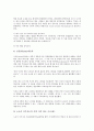 인터넷시대 기업 지식정보공유시스템, 홈페이지, 인터넷시대 기업 웹기술, 전자상거래(B2B), 인터넷시대 기업 E비즈니스(E-biz, 이비즈니스), DB마케팅, 인터넷시대 기업 인터넷서비스,ERP(전사적 자원관리) 5페이지