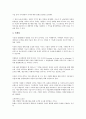 인터넷시대 기업 지식정보공유시스템, 홈페이지, 인터넷시대 기업 웹기술, 전자상거래(B2B), 인터넷시대 기업 E비즈니스(E-biz, 이비즈니스), DB마케팅, 인터넷시대 기업 인터넷서비스,ERP(전사적 자원관리) 8페이지