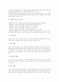 인터넷시대 기업 지식정보공유시스템, 홈페이지, 인터넷시대 기업 웹기술, 전자상거래(B2B), 인터넷시대 기업 E비즈니스(E-biz, 이비즈니스), DB마케팅, 인터넷시대 기업 인터넷서비스,ERP(전사적 자원관리) 11페이지