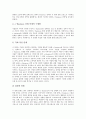 인터넷시대 기업 지식정보공유시스템, 홈페이지, 인터넷시대 기업 웹기술, 전자상거래(B2B), 인터넷시대 기업 E비즈니스(E-biz, 이비즈니스), DB마케팅, 인터넷시대 기업 인터넷서비스,ERP(전사적 자원관리) 13페이지