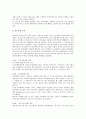 인터넷시대 기업 지식정보공유시스템, 홈페이지, 인터넷시대 기업 웹기술, 전자상거래(B2B), 인터넷시대 기업 E비즈니스(E-biz, 이비즈니스), DB마케팅, 인터넷시대 기업 인터넷서비스,ERP(전사적 자원관리) 17페이지