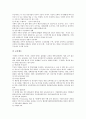 [인사][인사위원회][인사시스템][인사관리][인사청문][인사개혁][인사행정][인사고과][인사평가]인사위원회, 인사시스템, 인사관리, 인사청문, 인사개혁, 인사행정, 인사고과(인사평가) 분석(인사관리, 인사청문) 7페이지
