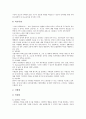 [인사][인사위원회][인사시스템][인사관리][인사청문][인사개혁][인사행정][인사고과][인사평가]인사위원회, 인사시스템, 인사관리, 인사청문, 인사개혁, 인사행정, 인사고과(인사평가) 분석(인사관리, 인사청문) 8페이지