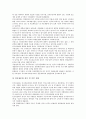 [인사][인사위원회][인사시스템][인사관리][인사청문][인사개혁][인사행정][인사고과][인사평가]인사위원회, 인사시스템, 인사관리, 인사청문, 인사개혁, 인사행정, 인사고과(인사평가) 분석(인사관리, 인사청문) 16페이지