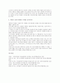 [인사][인사위원회][인사시스템][인사관리][인사청문][인사개혁][인사행정][인사고과][인사평가]인사위원회, 인사시스템, 인사관리, 인사청문, 인사개혁, 인사행정, 인사고과(인사평가) 분석(인사관리, 인사청문) 22페이지