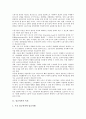 [임금격차][임금격차 배경][임금격차 발생원인][임금격차 임금정책]임금격차의 특징, 임금격차의 배경, 임금격차의 발생원인, 임금격차의 동향, 임금격차의 선행연구, 임금격차의 임금정책, 임금격차 연구사례 3페이지