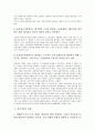 [임금격차][임금격차 배경][임금격차 발생원인][임금격차 임금정책]임금격차의 특징, 임금격차의 배경, 임금격차의 발생원인, 임금격차의 동향, 임금격차의 선행연구, 임금격차의 임금정책, 임금격차 연구사례 7페이지