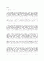 [임금격차][임금격차 배경][임금격차 발생원인][임금격차 임금정책]임금격차의 특징, 임금격차의 배경, 임금격차의 발생원인, 임금격차의 동향, 임금격차의 선행연구, 임금격차의 임금정책, 임금격차 연구사례 10페이지