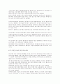 [임금격차][임금격차 배경][임금격차 발생원인][임금격차 임금정책]임금격차의 특징, 임금격차의 배경, 임금격차의 발생원인, 임금격차의 동향, 임금격차의 선행연구, 임금격차의 임금정책, 임금격차 연구사례 14페이지