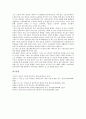 [임금격차][임금격차 배경][임금격차 발생원인][임금격차 임금정책]임금격차의 특징, 임금격차의 배경, 임금격차의 발생원인, 임금격차의 동향, 임금격차의 선행연구, 임금격차의 임금정책, 임금격차 연구사례 17페이지
