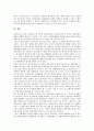 자산담보부채권(ABS, 자산유동화증권)의 개념, 법률, 자산담보부채권(ABS, 자산유동화증권)의 국내도입, 동향, 자산담보부채권(ABS, 자산유동화증권)의 기능,구조, 자산담보부채권(ABS, 자산유동화증권) 장단점 7페이지