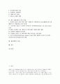 [재벌개혁][재벌개혁 평가][재벌개혁 사업구조][재벌개혁 중요성][재벌개혁 전망]재벌개혁의 중요성, 재벌개혁의 시각, 재벌개혁의 사업구조, 재벌개혁의 평가, 향후 재벌개혁의 당면 과제, 재벌개혁의 전망 2페이지