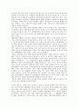 [재벌개혁][재벌개혁 평가][재벌개혁 사업구조][재벌개혁 중요성][재벌개혁 전망]재벌개혁의 중요성, 재벌개혁의 시각, 재벌개혁의 사업구조, 재벌개혁의 평가, 향후 재벌개혁의 당면 과제, 재벌개혁의 전망 3페이지