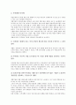 [재벌개혁][재벌개혁 평가][재벌개혁 사업구조][재벌개혁 중요성][재벌개혁 전망]재벌개혁의 중요성, 재벌개혁의 시각, 재벌개혁의 사업구조, 재벌개혁의 평가, 향후 재벌개혁의 당면 과제, 재벌개혁의 전망 6페이지