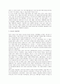 [재벌개혁][재벌개혁 평가][재벌개혁 사업구조][재벌개혁 중요성][재벌개혁 전망]재벌개혁의 중요성, 재벌개혁의 시각, 재벌개혁의 사업구조, 재벌개혁의 평가, 향후 재벌개혁의 당면 과제, 재벌개혁의 전망 7페이지
