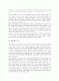 [재벌개혁][재벌개혁 평가][재벌개혁 사업구조][재벌개혁 중요성][재벌개혁 전망]재벌개혁의 중요성, 재벌개혁의 시각, 재벌개혁의 사업구조, 재벌개혁의 평가, 향후 재벌개혁의 당면 과제, 재벌개혁의 전망 8페이지