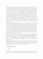 [재벌개혁][재벌개혁 평가][재벌개혁 사업구조][재벌개혁 중요성][재벌개혁 전망]재벌개혁의 중요성, 재벌개혁의 시각, 재벌개혁의 사업구조, 재벌개혁의 평가, 향후 재벌개혁의 당면 과제, 재벌개혁의 전망 9페이지