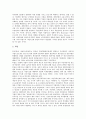 [재벌개혁][재벌개혁 평가][재벌개혁 사업구조][재벌개혁 중요성][재벌개혁 전망]재벌개혁의 중요성, 재벌개혁의 시각, 재벌개혁의 사업구조, 재벌개혁의 평가, 향후 재벌개혁의 당면 과제, 재벌개혁의 전망 10페이지