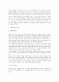 [재벌개혁][재벌개혁 평가][재벌개혁 사업구조][재벌개혁 중요성][재벌개혁 전망]재벌개혁의 중요성, 재벌개혁의 시각, 재벌개혁의 사업구조, 재벌개혁의 평가, 향후 재벌개혁의 당면 과제, 재벌개혁의 전망 12페이지