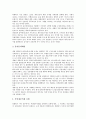 [재벌개혁][재벌개혁 평가][재벌개혁 사업구조][재벌개혁 중요성][재벌개혁 전망]재벌개혁의 중요성, 재벌개혁의 시각, 재벌개혁의 사업구조, 재벌개혁의 평가, 향후 재벌개혁의 당면 과제, 재벌개혁의 전망 13페이지