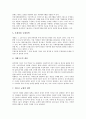 [재벌개혁][재벌개혁 평가][재벌개혁 사업구조][재벌개혁 중요성][재벌개혁 전망]재벌개혁의 중요성, 재벌개혁의 시각, 재벌개혁의 사업구조, 재벌개혁의 평가, 향후 재벌개혁의 당면 과제, 재벌개혁의 전망 14페이지