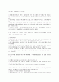 [재벌개혁][재벌개혁 평가][재벌개혁 사업구조][재벌개혁 중요성][재벌개혁 전망]재벌개혁의 중요성, 재벌개혁의 시각, 재벌개혁의 사업구조, 재벌개혁의 평가, 향후 재벌개혁의 당면 과제, 재벌개혁의 전망 15페이지
