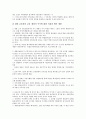 [재벌개혁][재벌개혁 평가][재벌개혁 사업구조][재벌개혁 중요성][재벌개혁 전망]재벌개혁의 중요성, 재벌개혁의 시각, 재벌개혁의 사업구조, 재벌개혁의 평가, 향후 재벌개혁의 당면 과제, 재벌개혁의 전망 16페이지