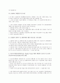 [재벌개혁][재벌개혁 평가][재벌개혁 사업구조][재벌개혁 중요성][재벌개혁 전망]재벌개혁의 중요성, 재벌개혁의 시각, 재벌개혁의 사업구조, 재벌개혁의 평가, 향후 재벌개혁의 당면 과제, 재벌개혁의 전망 17페이지