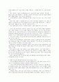 [재벌개혁][재벌개혁 평가][재벌개혁 사업구조][재벌개혁 중요성][재벌개혁 전망]재벌개혁의 중요성, 재벌개혁의 시각, 재벌개혁의 사업구조, 재벌개혁의 평가, 향후 재벌개혁의 당면 과제, 재벌개혁의 전망 18페이지
