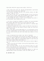 [재벌개혁][재벌개혁 평가][재벌개혁 사업구조][재벌개혁 중요성][재벌개혁 전망]재벌개혁의 중요성, 재벌개혁의 시각, 재벌개혁의 사업구조, 재벌개혁의 평가, 향후 재벌개혁의 당면 과제, 재벌개혁의 전망 19페이지