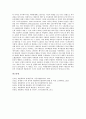 [재벌개혁][재벌개혁 평가][재벌개혁 사업구조][재벌개혁 중요성][재벌개혁 전망]재벌개혁의 중요성, 재벌개혁의 시각, 재벌개혁의 사업구조, 재벌개혁의 평가, 향후 재벌개혁의 당면 과제, 재벌개혁의 전망 22페이지