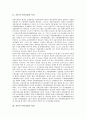 자동차 부품산업의 의의, 성장, 자동차 부품산업의 중화학 공업화, 동향, 자동차 부품산업의 구조조정, 자동차 부품산업의 연구개발 네트워크, 자동차 부품산업의 연구 사례, 향후 자동차 부품산업 발전과제 4페이지