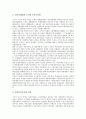 자동차 부품산업의 의의, 성장, 자동차 부품산업의 중화학 공업화, 동향, 자동차 부품산업의 구조조정, 자동차 부품산업의 연구개발 네트워크, 자동차 부품산업의 연구 사례, 향후 자동차 부품산업 발전과제 7페이지