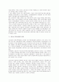 자동차 부품산업의 의의, 성장, 자동차 부품산업의 중화학 공업화, 동향, 자동차 부품산업의 구조조정, 자동차 부품산업의 연구개발 네트워크, 자동차 부품산업의 연구 사례, 향후 자동차 부품산업 발전과제 8페이지