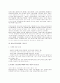 자동차 부품산업의 의의, 성장, 자동차 부품산업의 중화학 공업화, 동향, 자동차 부품산업의 구조조정, 자동차 부품산업의 연구개발 네트워크, 자동차 부품산업의 연구 사례, 향후 자동차 부품산업 발전과제 9페이지