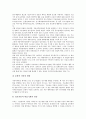 자동차 부품산업의 의의, 성장, 자동차 부품산업의 중화학 공업화, 동향, 자동차 부품산업의 구조조정, 자동차 부품산업의 연구개발 네트워크, 자동차 부품산업의 연구 사례, 향후 자동차 부품산업 발전과제 11페이지