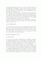 자동차 부품산업의 의의, 성장, 자동차 부품산업의 중화학 공업화, 동향, 자동차 부품산업의 구조조정, 자동차 부품산업의 연구개발 네트워크, 자동차 부품산업의 연구 사례, 향후 자동차 부품산업 발전과제 13페이지