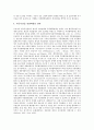 자동차 부품산업의 의의, 성장, 자동차 부품산업의 중화학 공업화, 동향, 자동차 부품산업의 구조조정, 자동차 부품산업의 연구개발 네트워크, 자동차 부품산업의 연구 사례, 향후 자동차 부품산업 발전과제 16페이지