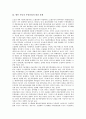자동차 부품산업의 의의, 성장, 자동차 부품산업의 중화학 공업화, 동향, 자동차 부품산업의 구조조정, 자동차 부품산업의 연구개발 네트워크, 자동차 부품산업의 연구 사례, 향후 자동차 부품산업 발전과제 17페이지
