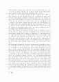자동차 부품산업의 의의, 성장, 자동차 부품산업의 중화학 공업화, 동향, 자동차 부품산업의 구조조정, 자동차 부품산업의 연구개발 네트워크, 자동차 부품산업의 연구 사례, 향후 자동차 부품산업 발전과제 18페이지