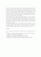 자동차 부품산업의 의의, 성장, 자동차 부품산업의 중화학 공업화, 동향, 자동차 부품산업의 구조조정, 자동차 부품산업의 연구개발 네트워크, 자동차 부품산업의 연구 사례, 향후 자동차 부품산업 발전과제 19페이지