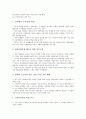 [임금조정][임금조정 배경][임금조정 옵션제][임금조정 기본전제][임금조정 관리체계]임금조정의 의미, 임금조정의 배경, 임금조정의 옵션제, 임금조정의 기본전제, 임금조정의 관리체계(임금조정 옵션제) 6페이지