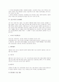 [임금조정][임금조정 배경][임금조정 옵션제][임금조정 기본전제][임금조정 관리체계]임금조정의 의미, 임금조정의 배경, 임금조정의 옵션제, 임금조정의 기본전제, 임금조정의 관리체계(임금조정 옵션제) 7페이지