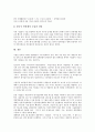 [임금조정][임금조정 배경][임금조정 옵션제][임금조정 기본전제][임금조정 관리체계]임금조정의 의미, 임금조정의 배경, 임금조정의 옵션제, 임금조정의 기본전제, 임금조정의 관리체계(임금조정 옵션제) 8페이지